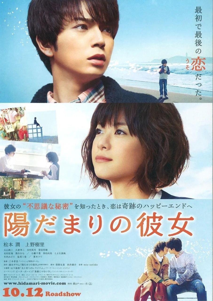 向阳处的她(2013)