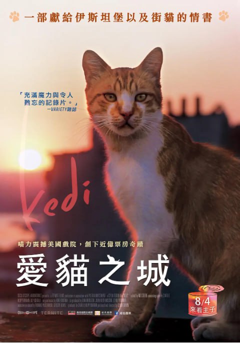 [爱猫之城][2016][英语中字][4K-2160P][8G]