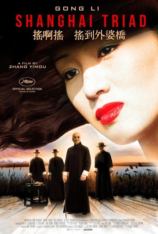 摇啊摇，摇到外婆桥 (1995) 1080p 原盘Remux 中文字幕 已刮削