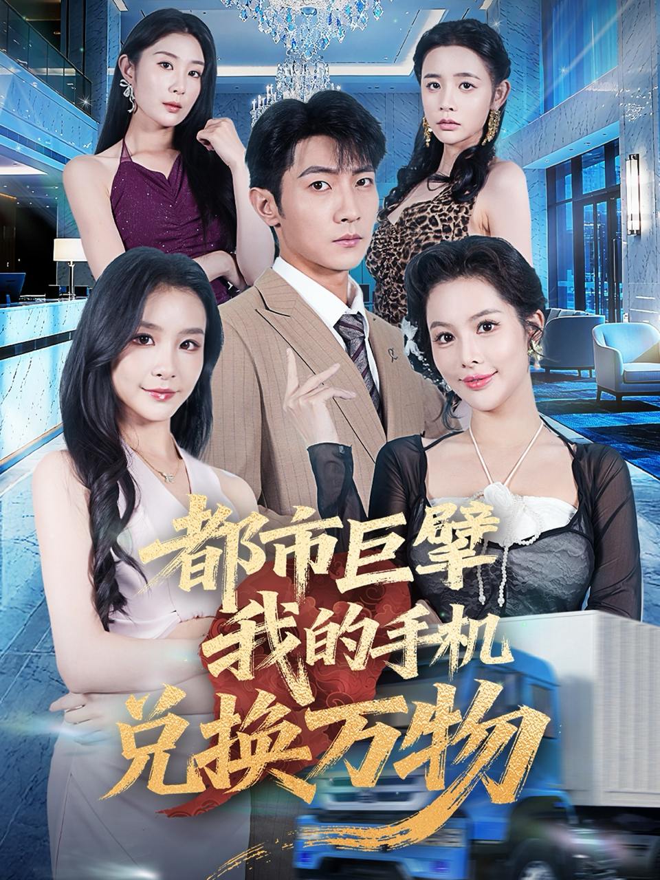 2025年9月29日 短剧合集目录11
