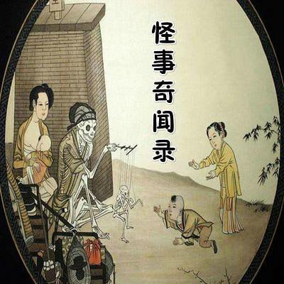500个民间怪闻故事.演播国之学文化