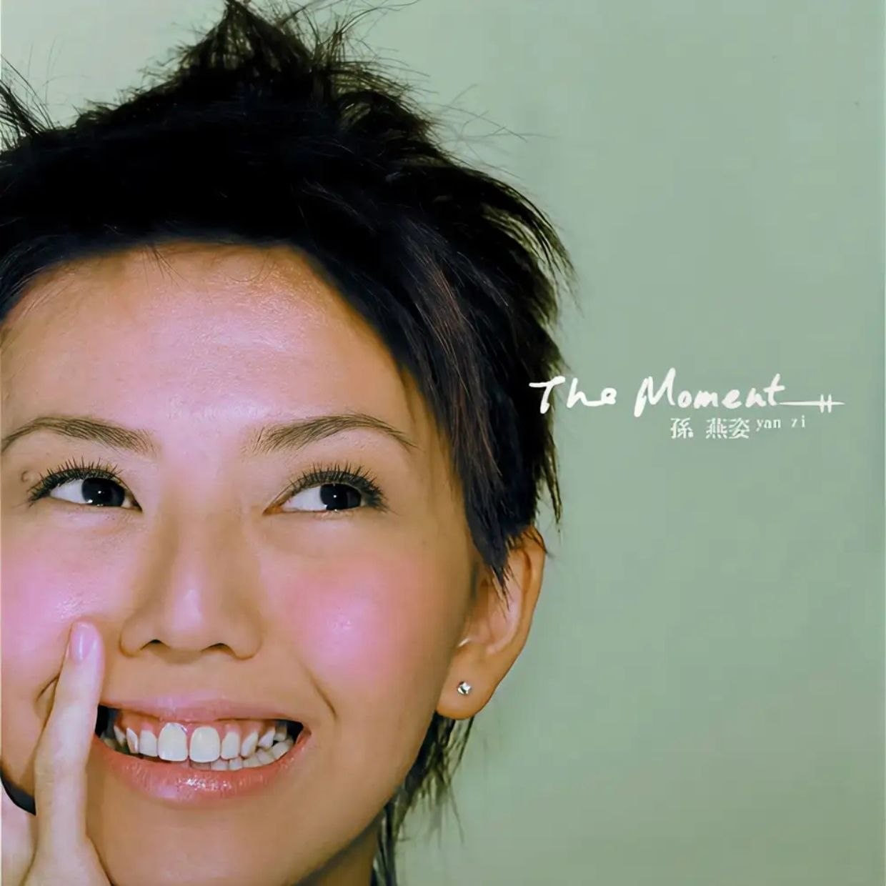 孙燕姿 The Moment 2CD FLAC