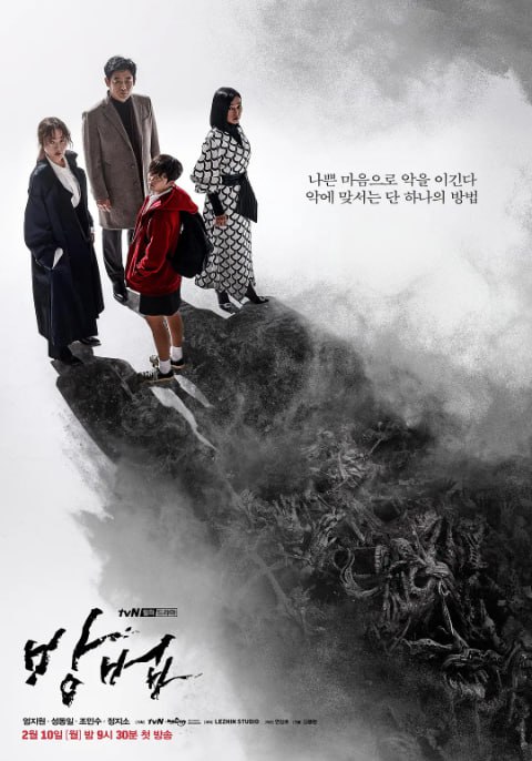 [韩剧][谤法][2020][全12集][简繁英字幕][4K HDR][单集2.5G][29G]