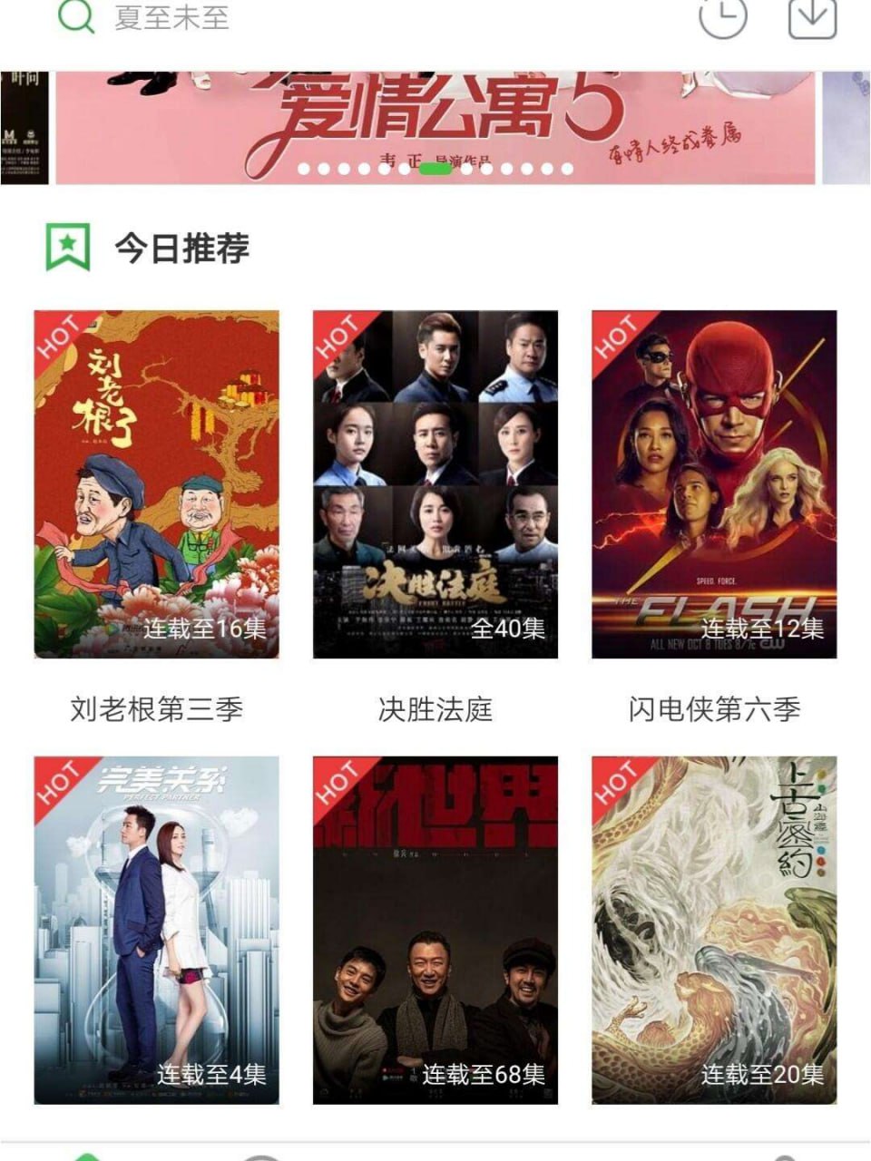 一起看 v1.3.2 免费看剧神器，手机版 | TV版，去广告解锁会员版