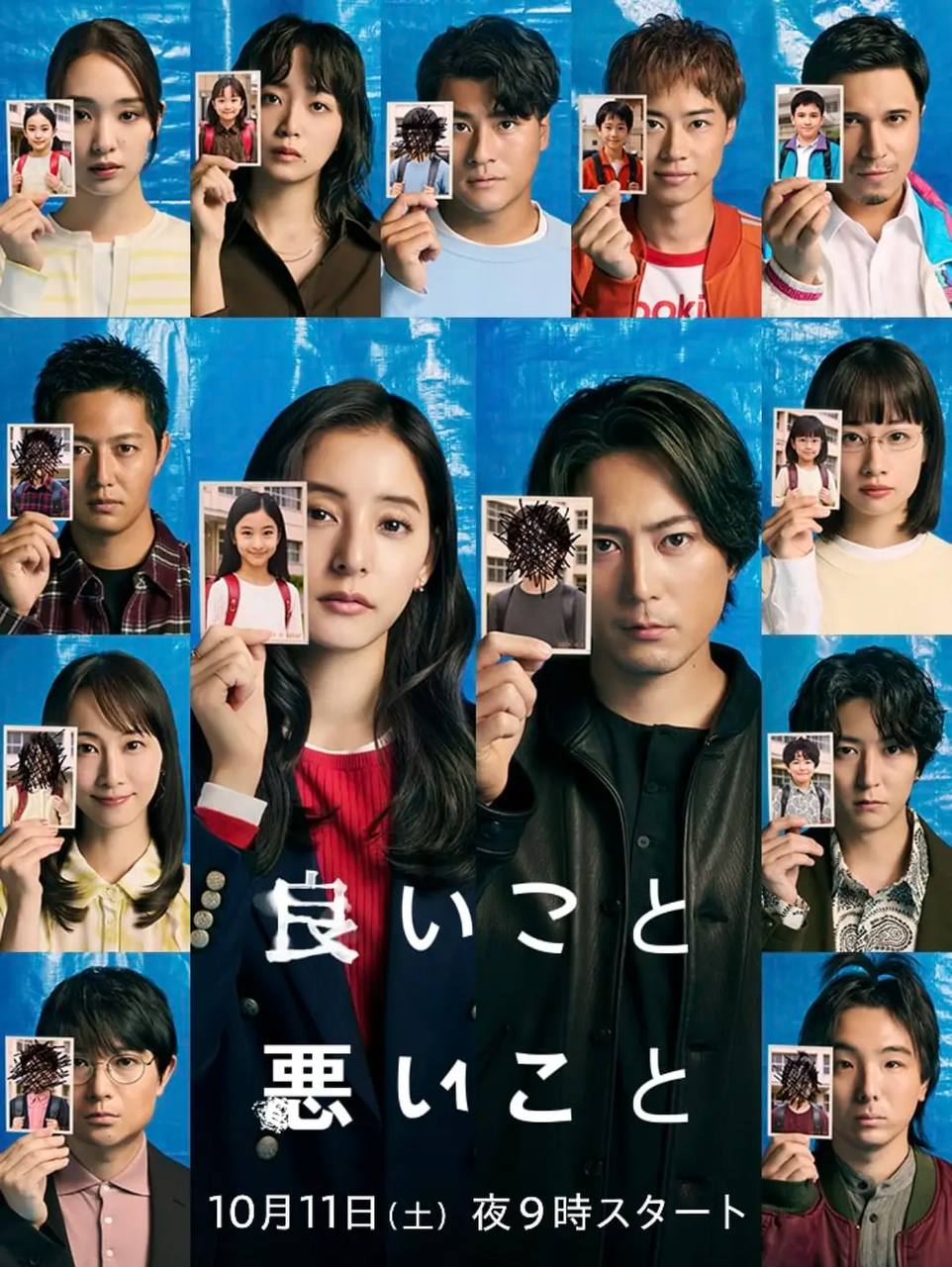 好孩子坏孩子（2025） 更新至第4集 1080P 中字