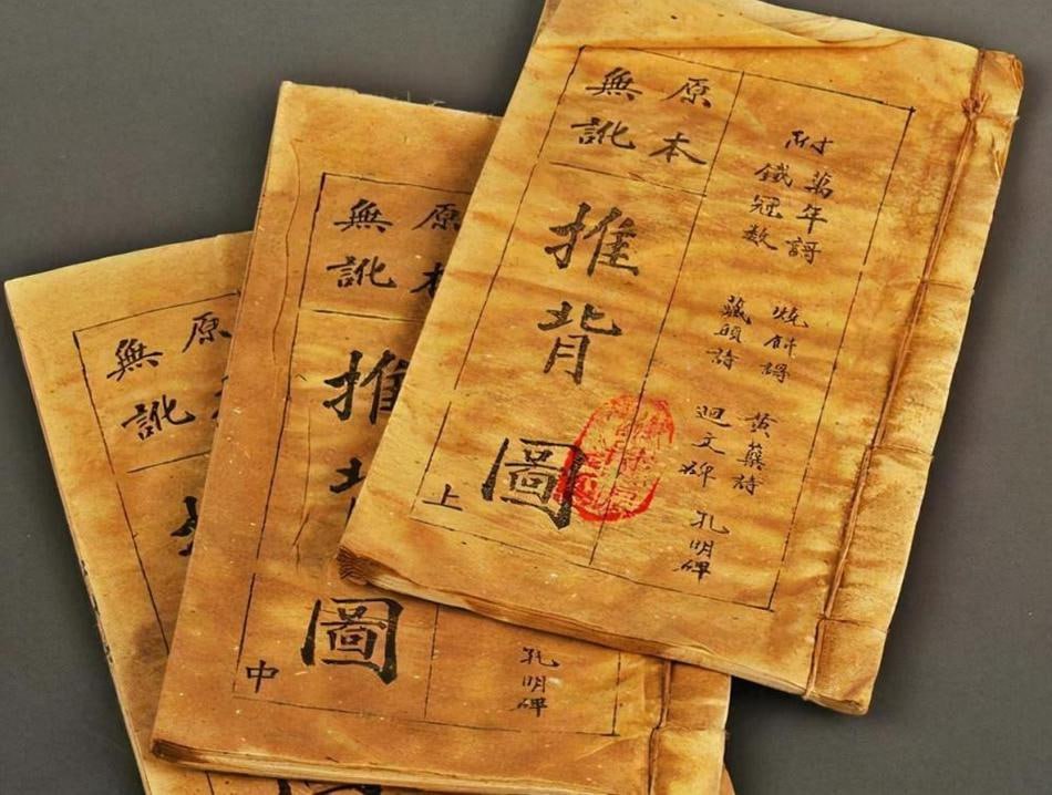 推背图所有版本合集