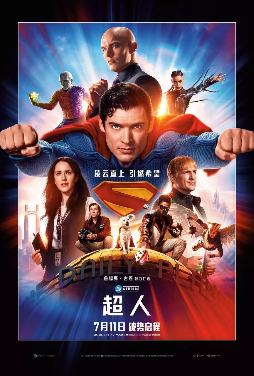 超人(2025) 1080P IT 杜比全景声
