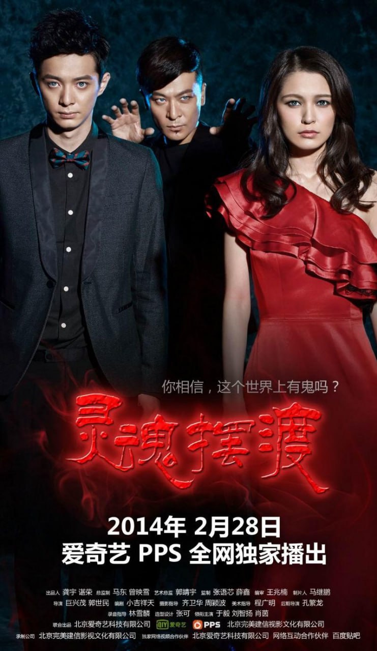 灵魂摆渡 全3季 国语中字 2014-2016 1080P