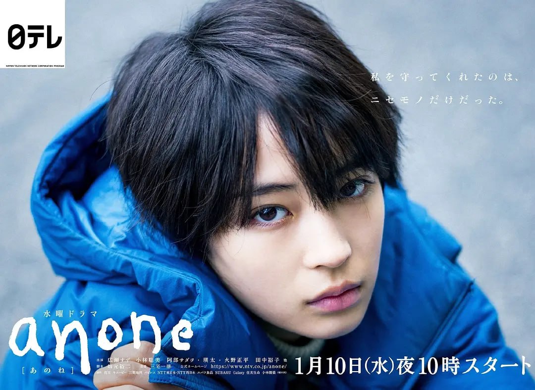 anone アノネ (2018) 冷门好剧 全10集 绝望的人聚在一起 1280P