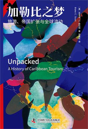 加勒比之梦 [﻿人文社科] [pdf+全格式]