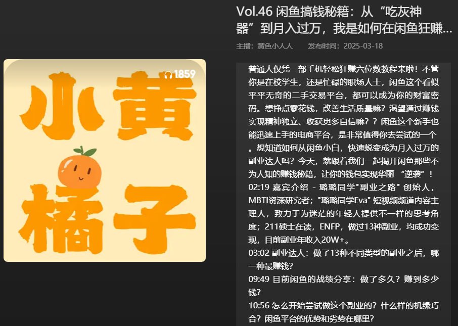 闲鱼搞钱秘籍：从“吃灰神器”到月入过万，我是如何在闲鱼赚钱的！