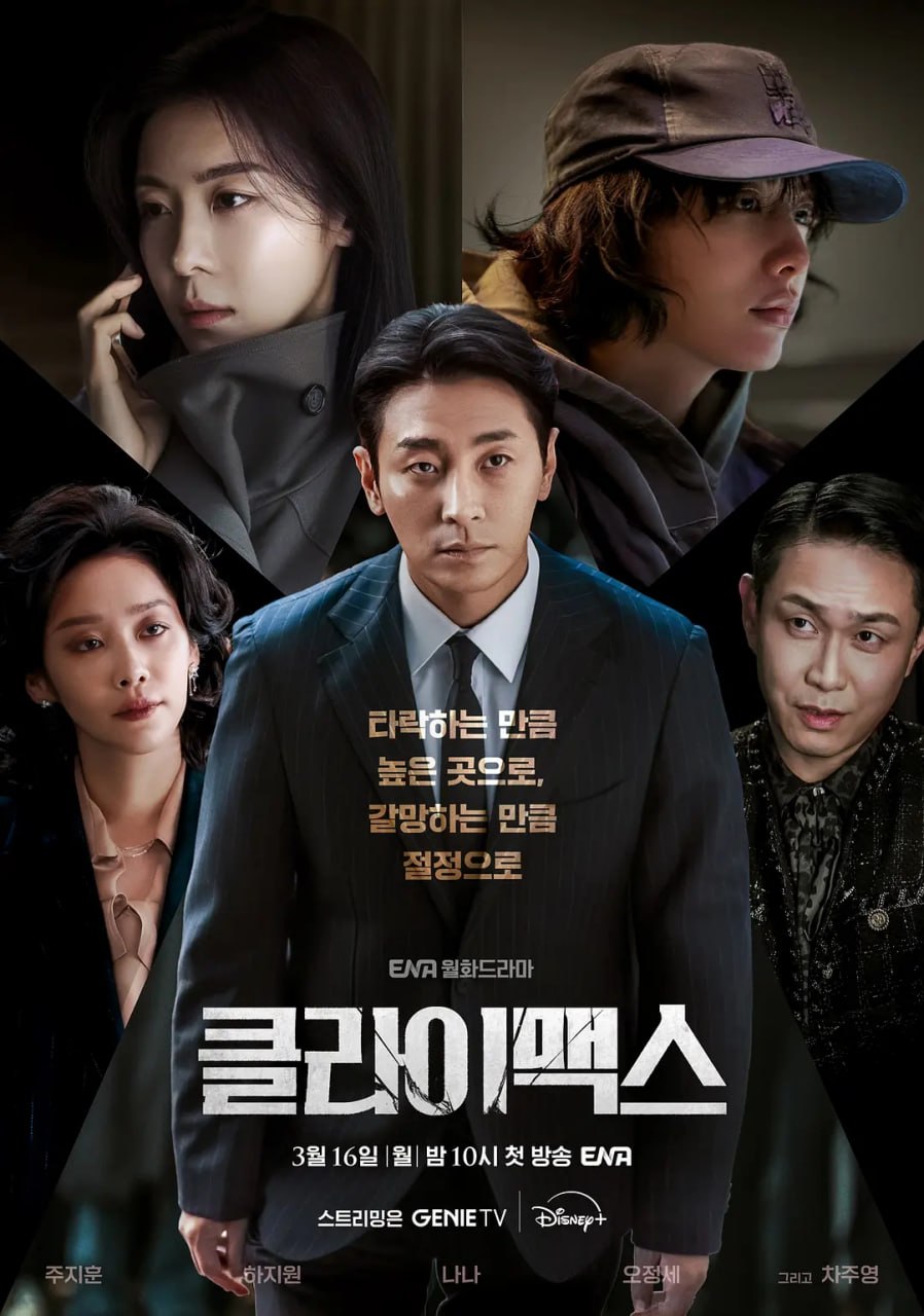 权欲之巅 (2026) 第1-8集