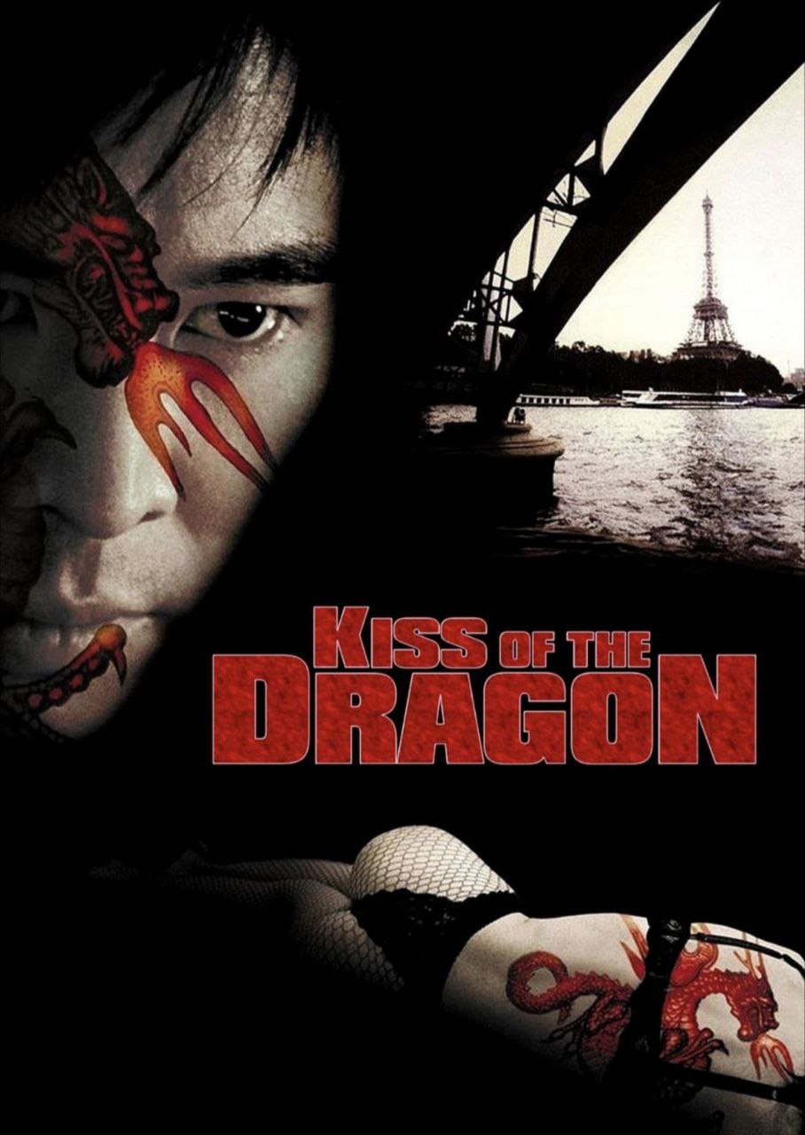 龙之吻 (2001) 1080P REMUX 国英多音轨 中字外挂/内嵌字幕