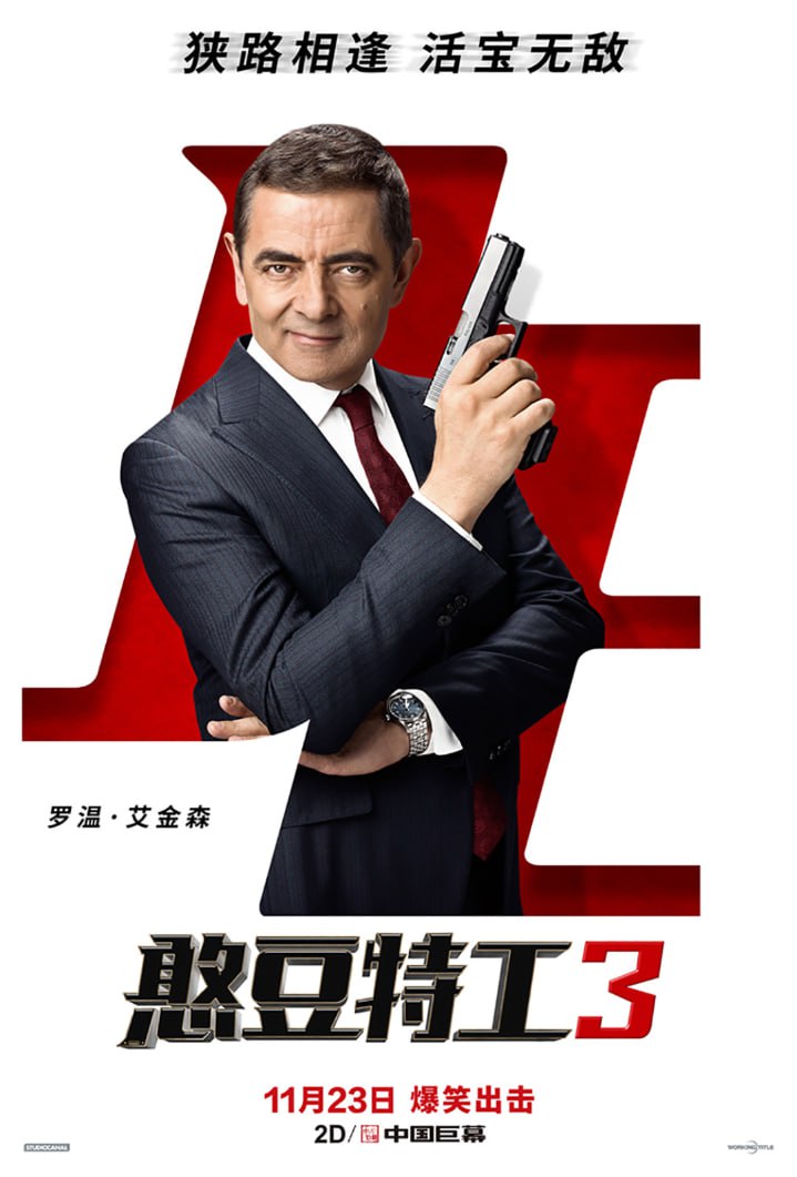 憨豆特工 第三部 (2018) 4K原盘REMUX 内封字幕 34GB