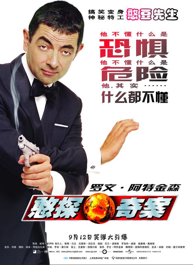 憨豆特工 第一部 (2003)  1080P蓝光原盘REMUX 内封字幕 21GB