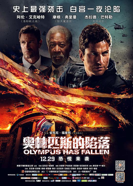 奥林匹斯的陷落 Olympus Has Fallen (2013) 4K/2160p 原盘Remux 中文字幕 已刮削