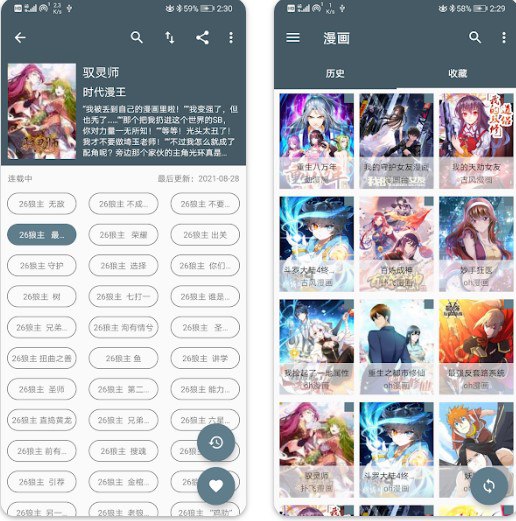 拷贝漫画-海量免费丰富漫画 v2.2.3 /第三方版v2.3.4 去广告纯净版修复版