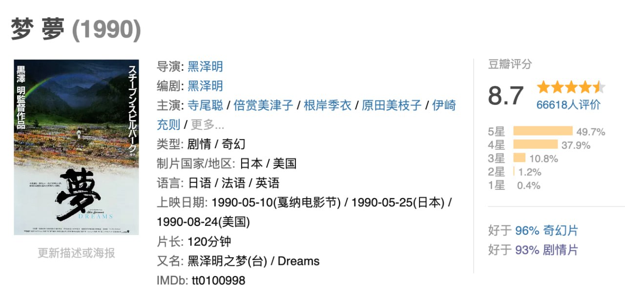 梦.1990.1080p.BluRay.日语中字