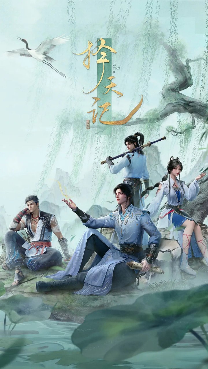 择天记 (2026)动作 动画 奇幻 4KHDR 更新26集完结