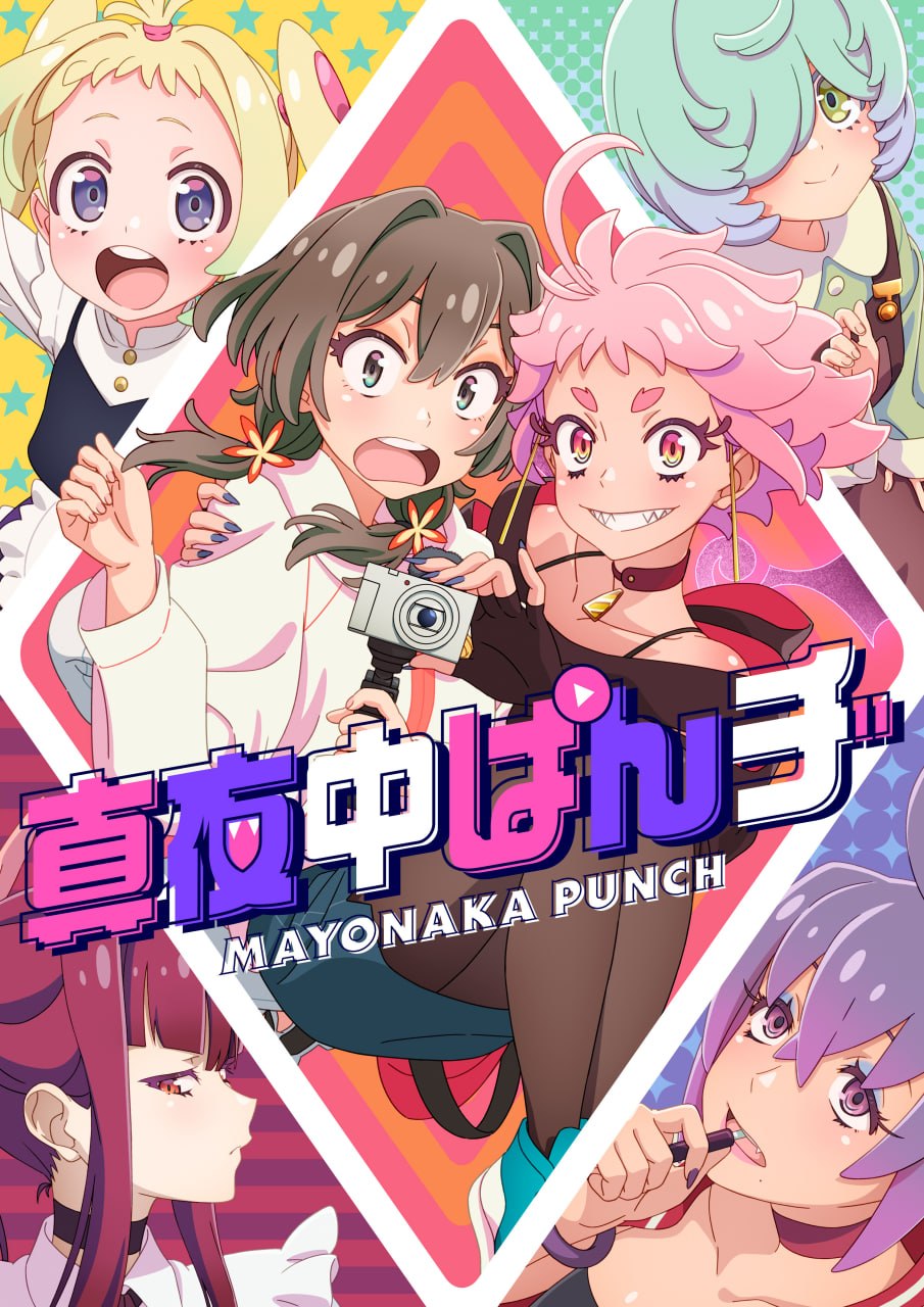 深夜PUNCH 全12集 日语繁中 2024 1080P
