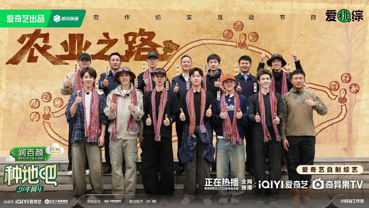 种地吧4 种地吧 第四季  种地吧 (2026) 更新2026 0521 期 更新中
