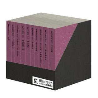 第一推动丛书.畅销经典套装（套装共12册）