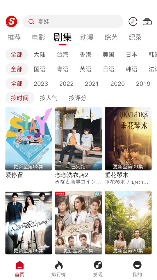 速搜视频 v1.1.3 手机影视播放器神器，去广告纯净版