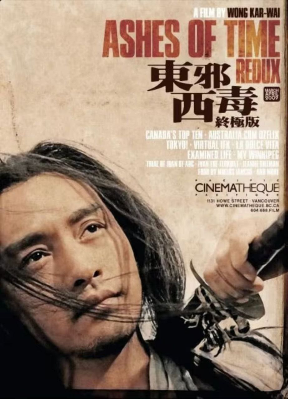 东邪西毒 终极版 (2008) 1080P 国粤多音轨 中字内嵌字幕