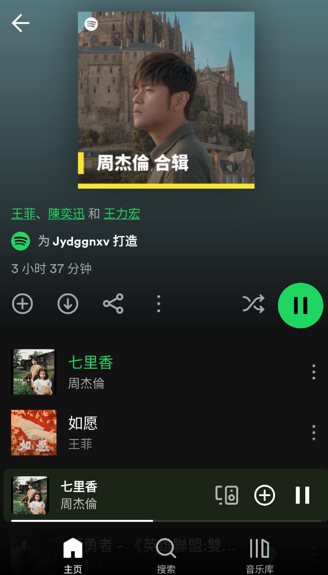 最新Spotify-v8.9.66.543-已解锁Premium 串流王者原型软件
