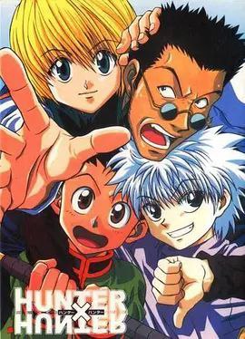 全职猎人 (1999) 4K修复 内封简中字幕
