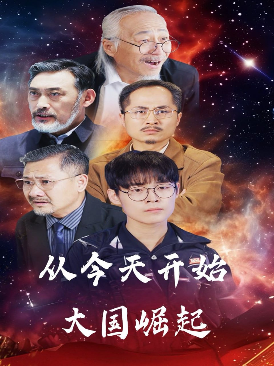 从今天开始大国崛起(76集)