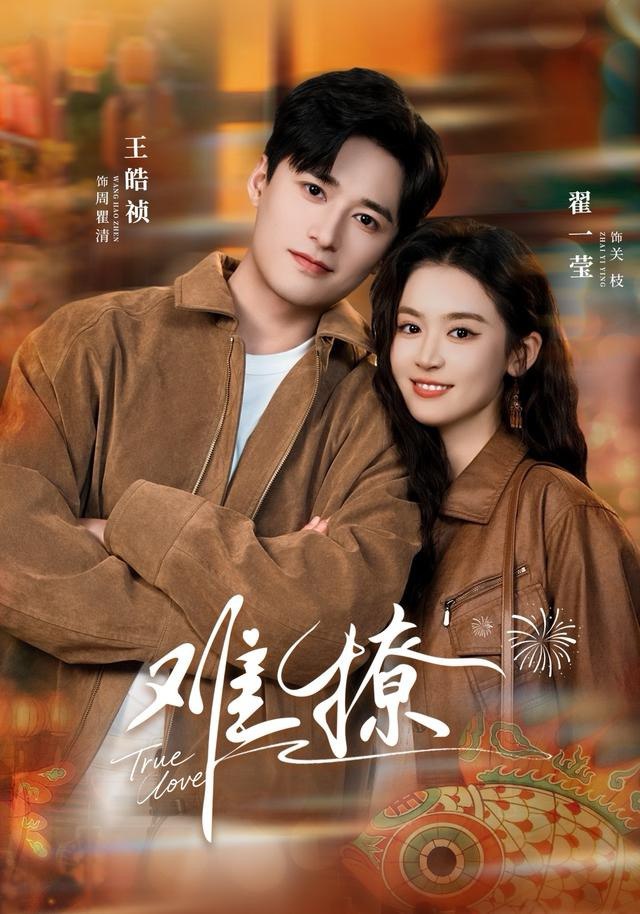 难撩＆亲完就跑周医生把她拉黑了（100集）王皓祯＆翟一莹|短剧