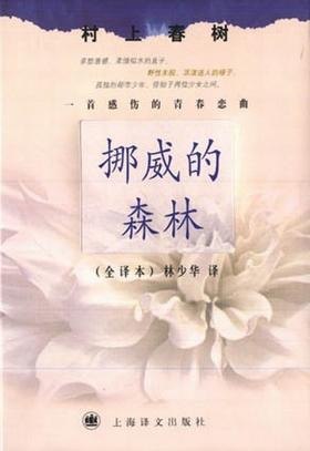 村上春树长篇代表作品集套装共10册[epub]