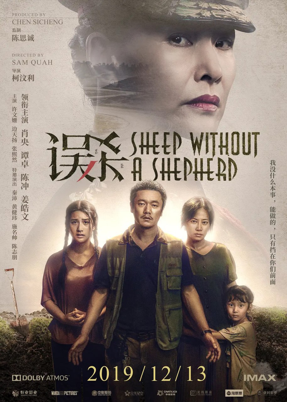 误杀 (2019)