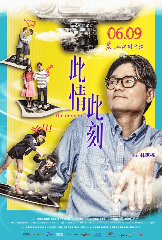 此情此刻 (2016) 1080p 原盘Remux 中文字幕 已刮削