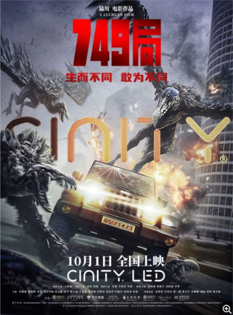 749局 (2024) 1080P