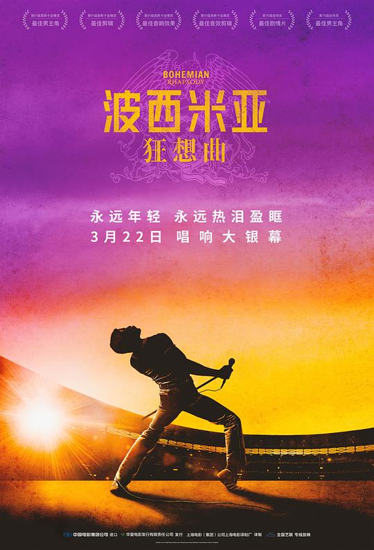 波西米亚狂想曲 Bohemian Rhapsody (2018) 4K/2160p 原盘Remux 中文字幕 已刮削