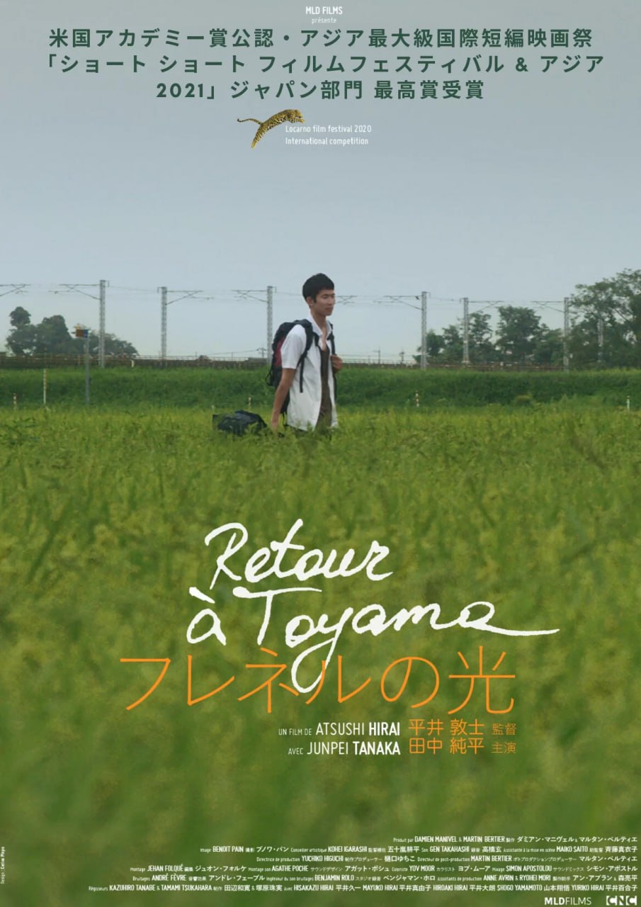 2020 回到富山 / Return to Toyama / フレネルの光  1080p | WEB-DL 内嵌英字