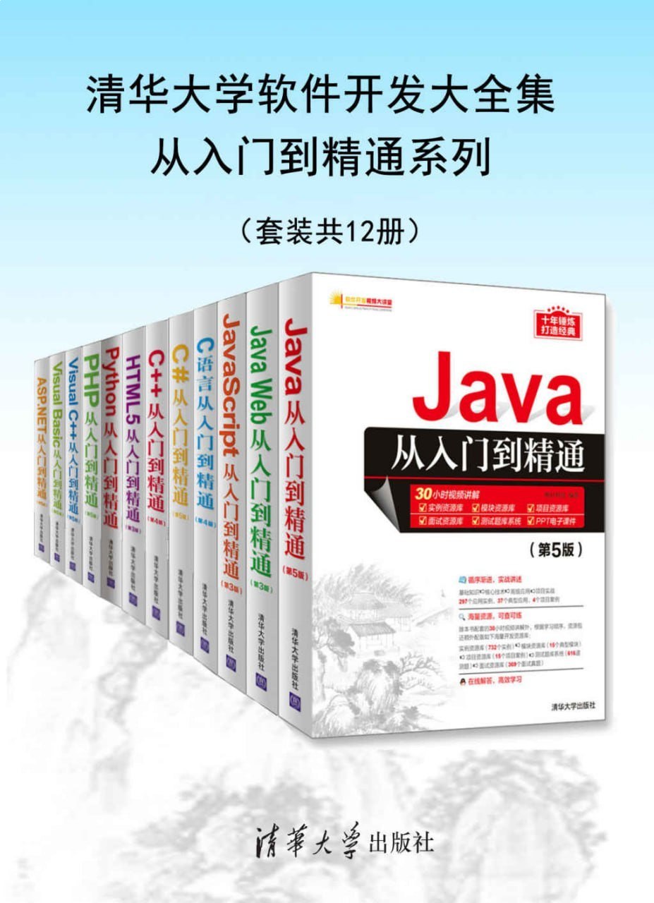 JAVA相关书籍最全合集85本