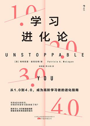 学习进化论 [﻿学习教育] [pdf+全格式]