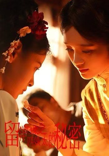 留洋归来之四姨太的秘密 (71集) 陈思浩&张楚子涵 | 短剧