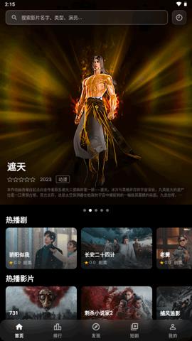 幕悦时光 v0.2.9 一款专为影视发烧友深度打造的免费影视软件，纯净版