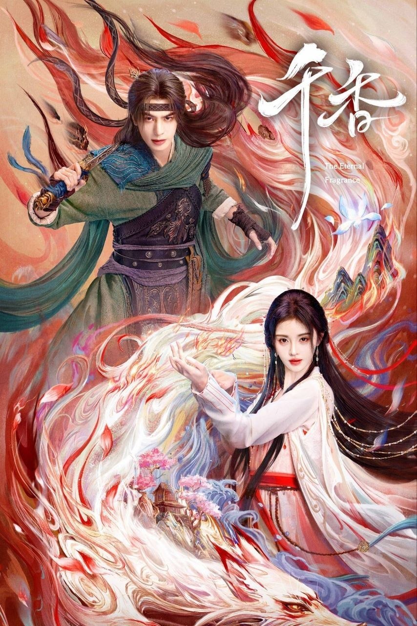 千香(2026)