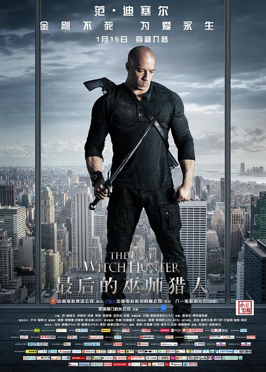 最后的巫师猎人 The Last Witch Hunter (2015) 4K/2160p 原盘Remux 中文字幕 已刮削