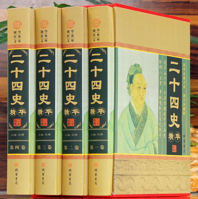 二十四史最全白话/翻译版合集20G+野史合集（收藏）