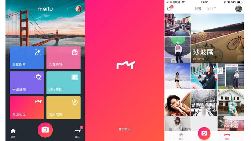 美图秀秀 v10.18.0 一款功能全面、备受欢迎的图片处理软件 ，解锁高级版