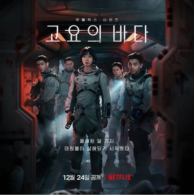 [韩剧][寂静之海][2021][全8集][内封多国字幕][4K HDR][单集5G][42G]