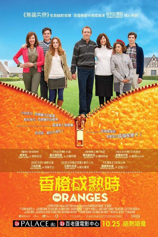橘子 The Oranges (2011) 1080p 原盘Remux 中文字幕 已刮削