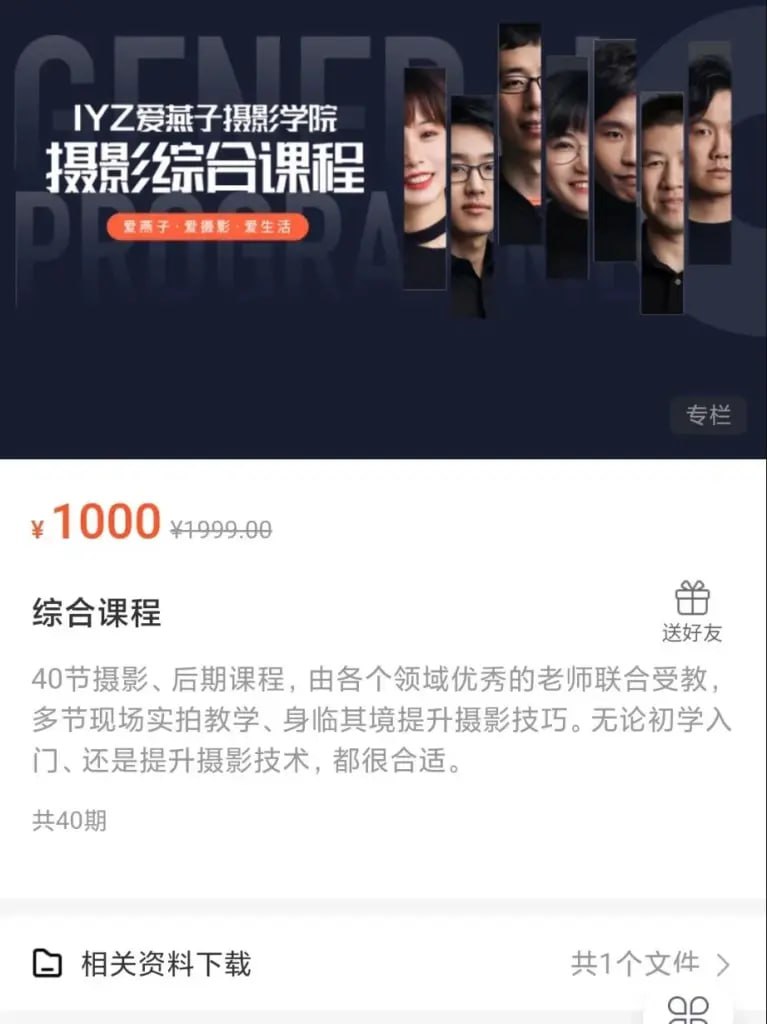 爱燕子学院丨