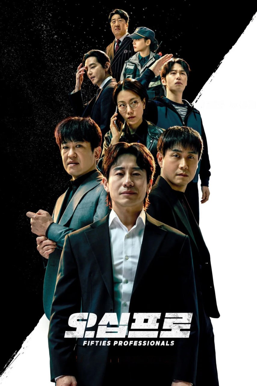 大叔再出招 오십프로 (2026) [1080P] [内封简繁] [更至8集]